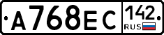 А768ЕС142 - 