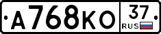 А768КО37 - 