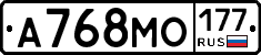 А768МО177 - 