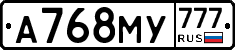 А768МУ777 - 