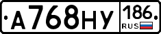 А768НУ186 - 