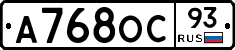 А768ОС93 - 