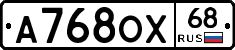 А768ОХ68 - 