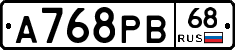 А768РВ68 - 
