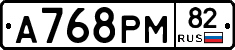 А768РМ82 - 