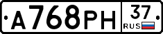 А768РН37 - 