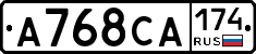 А768СА174 - 
