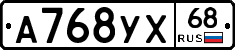 А768УХ68 - 