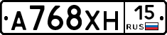 А768ХН15 - 