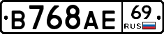 В768АЕ69 - 