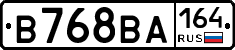 В768ВА164 - 