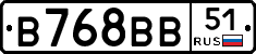 В768ВВ51 - 