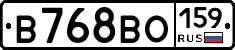 В768ВО159 - 