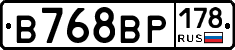 В768ВР178 - 