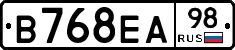В768ЕА98 - 