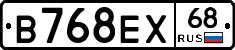 В768ЕХ68 - 