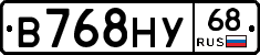 В768НУ68 - 