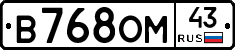В768ОМ43 - 