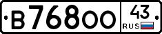В768ОО43 - 
