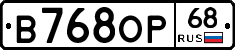 В768ОР68 - 