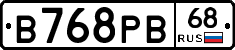 В768РВ68 - 