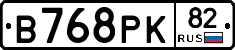 В768РК82 - 