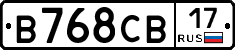 В768СВ17 - 