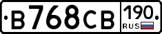 В768СВ190 - 