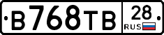 В768ТВ28 - 