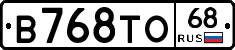 В768ТО68 - 