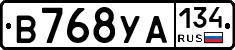 В768УА134 - 
