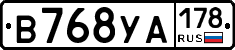 В768УА178 - 