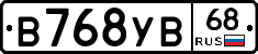 В768УВ68 - 
