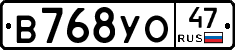 В768УО47 - 