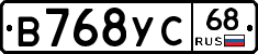 В768УС68 - 
