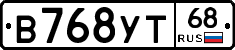 В768УТ68 - 