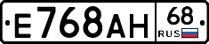 Е768АН68 - 