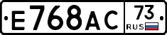 Е768АС73 - 