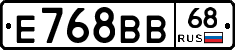 Е768ВВ68 - 