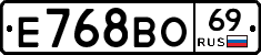 Е768ВО69 - 