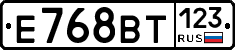 Е768ВТ123 - 