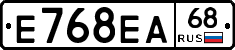 Е768ЕА68 - 