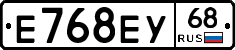 Е768ЕУ68 - 