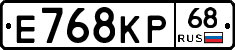 Е768КР68 - 