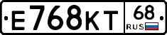 Е768КТ68 - 