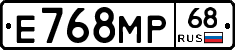 Е768МР68 - 