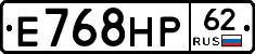 Е768НР62 - 