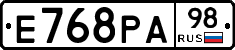 Е768РА98 - 