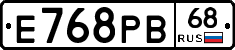 Е768РВ68 - 
