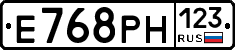 Е768РН123 - 